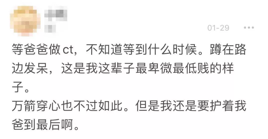 一个武汉女生的真实日记