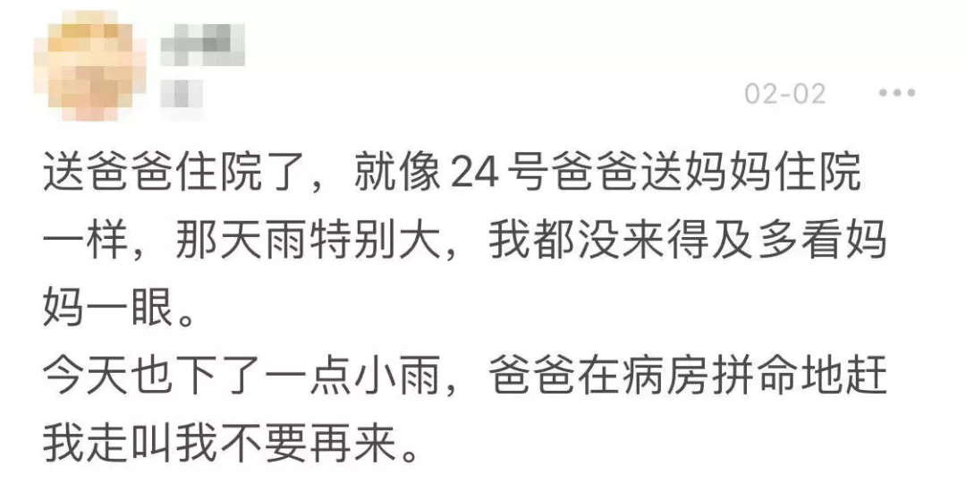 一个武汉女生的真实日记