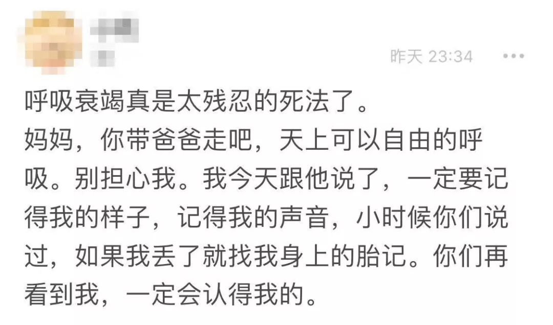 一个武汉女生的真实日记